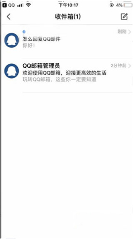 qq邮箱软件安卓版