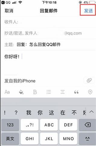 qq邮箱软件安卓版