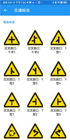 交警助手软件