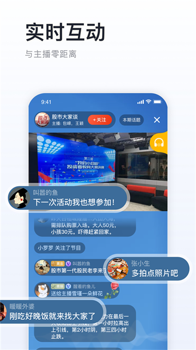 阿基米德app软件2