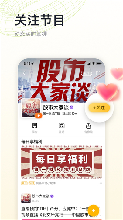 阿基米德app软件1