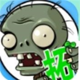 植物大战僵尸超级拓展版(Plants vs. Zombies)游戏下载-植物大战僵尸超级拓展版下载安装v2.2.0