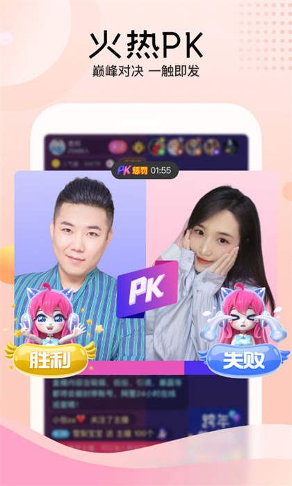 迅雷直播App