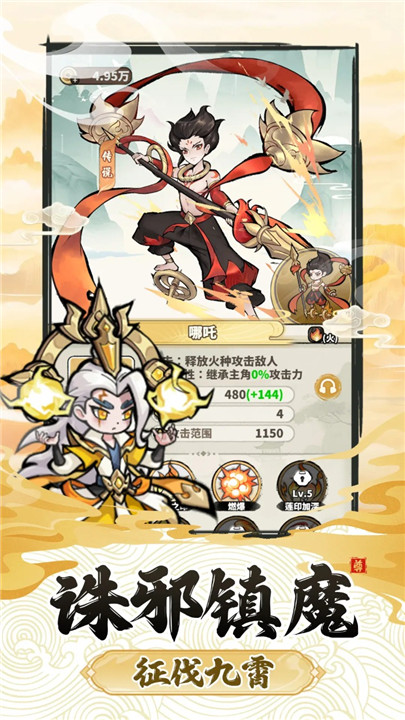 神魔仙尊安卓版2