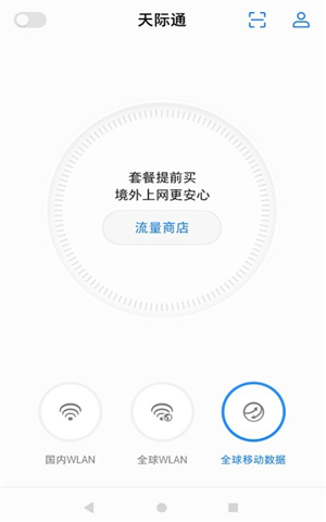 华为天际通app软件