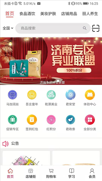 汇城乐购app软件1