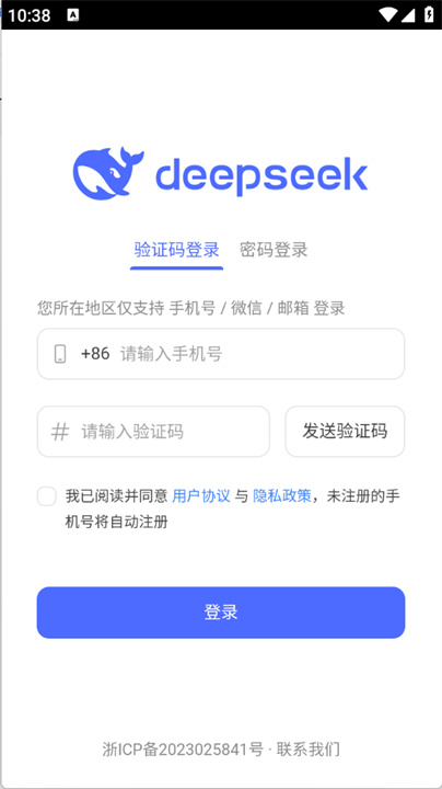 deepseek手表版0