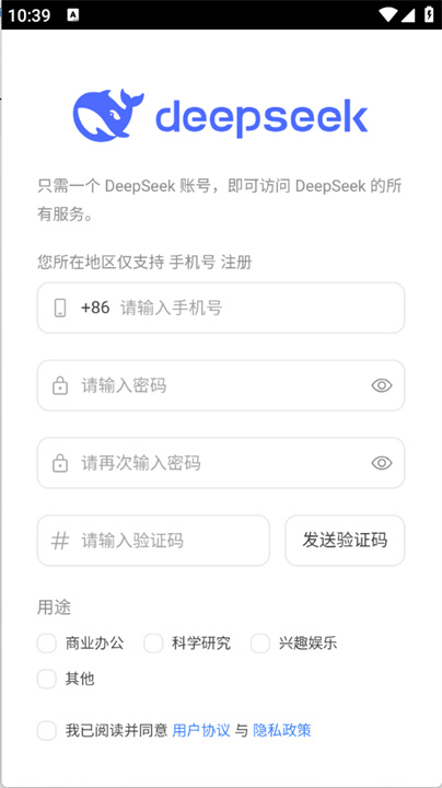 deepseek手表版3