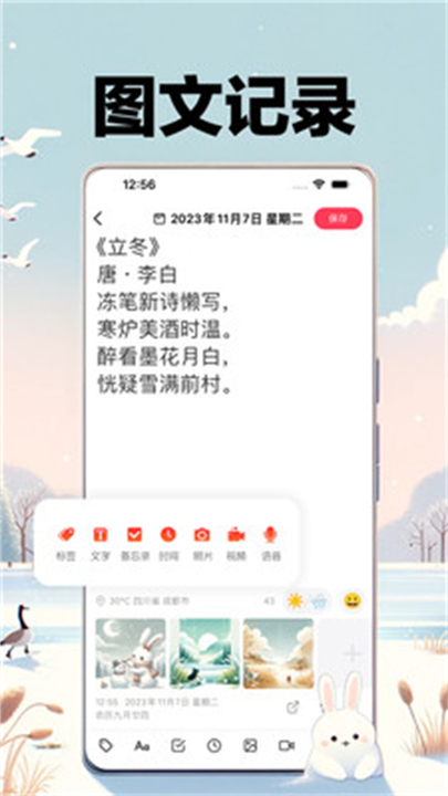 十年日记app手机版3