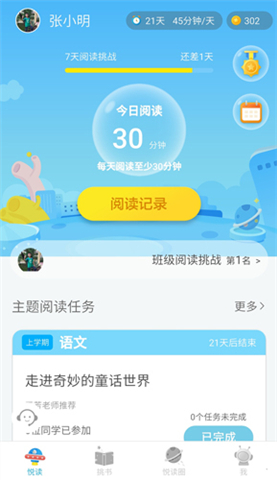 广州智慧阅读app手机版