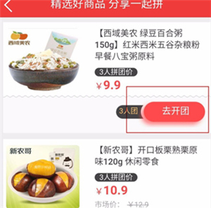 邮乐小店软件