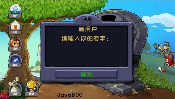 植物大战僵尸精华版1.1.0