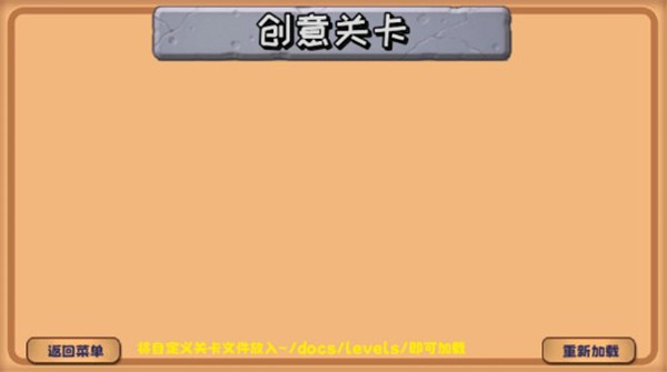 植物大战僵尸精华版1.1.0