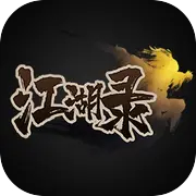 江湖录手机下载-江湖录下载v8.5.0