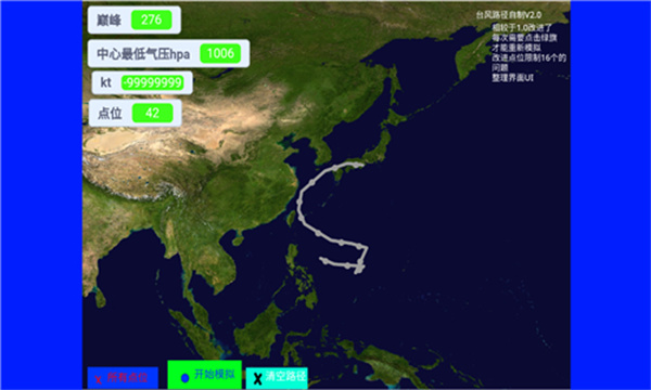台风模拟器中文版0