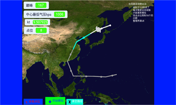 台风模拟器中文版1