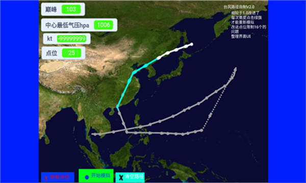 台风模拟器中文版4