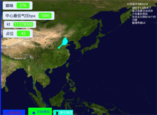台风模拟器中文版