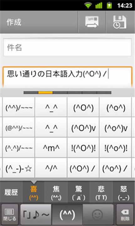 谷歌日文输入法软件2