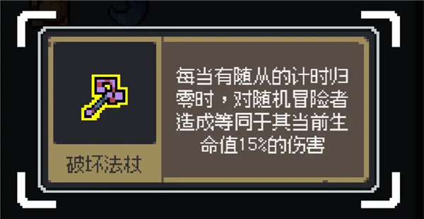 魔王终局