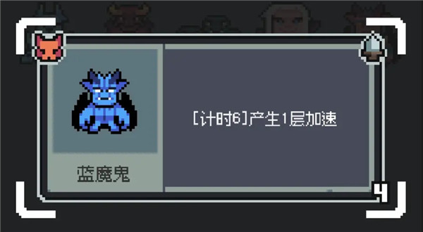 魔王终局