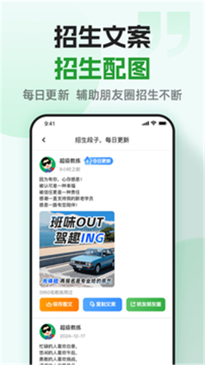 超级教练app软件1