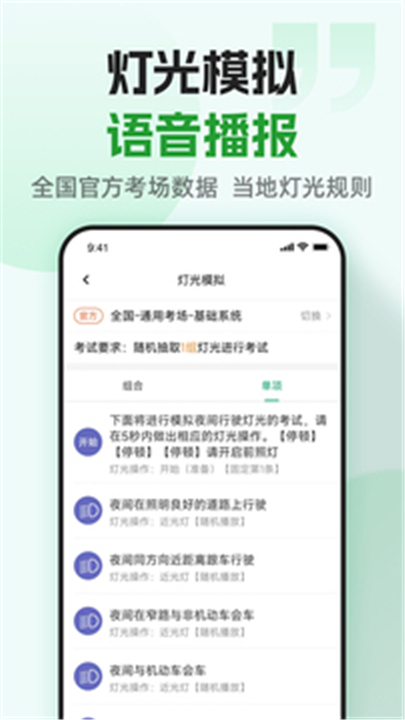 超级教练app软件3