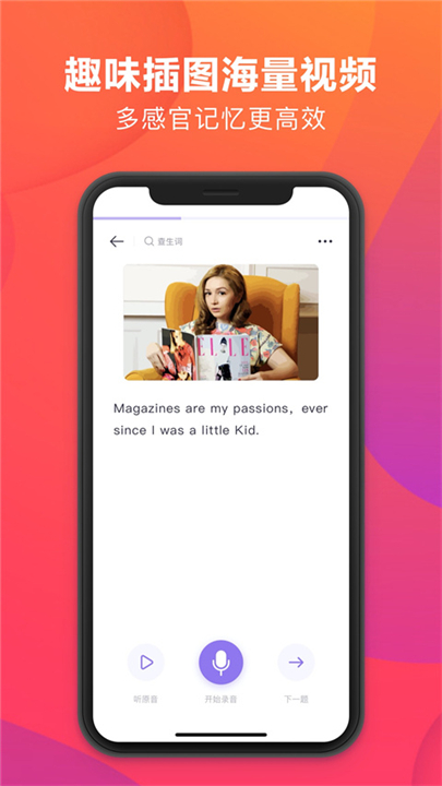 潘多拉英语app安卓版1