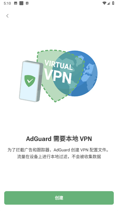 AdGuard广告拦截应用1