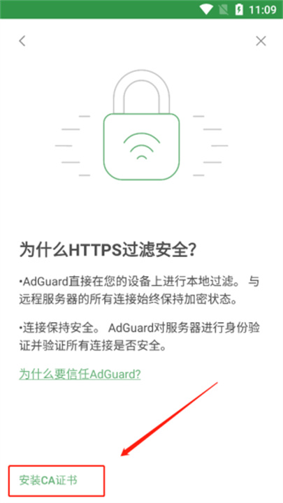 AdGuard广告拦截应用