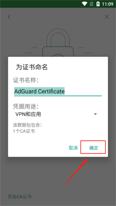 AdGuard广告拦截应用