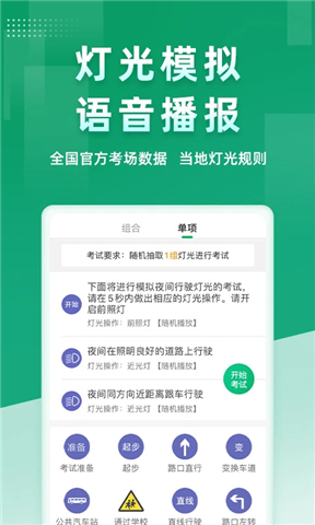 超级教练app软件