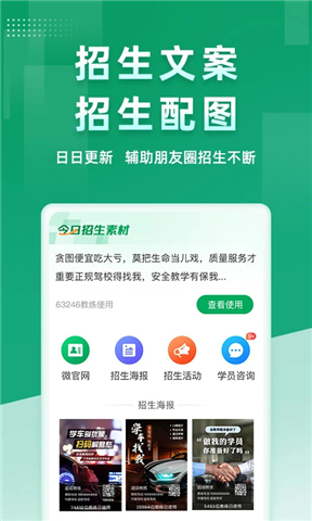 超级教练app软件