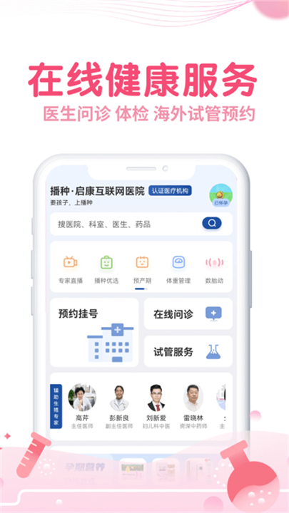 疯狂造人app软件2