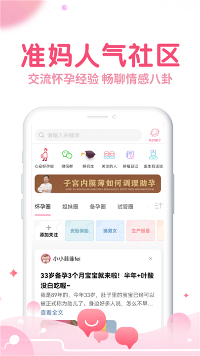 疯狂造人app软件4