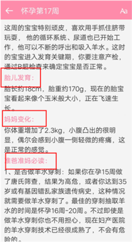 胎教精灵app手机版