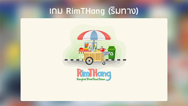 RimTHang0