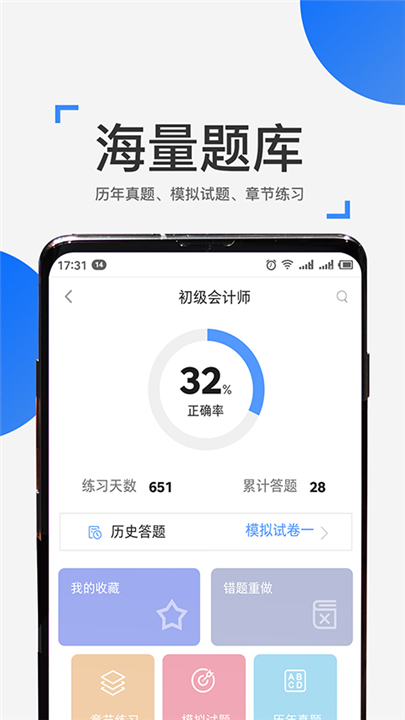 来学宝典app软件2