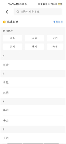 小鹿选房app安卓版