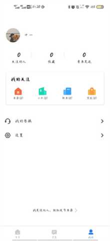 小鹿选房app安卓版