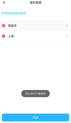 简单天气软件