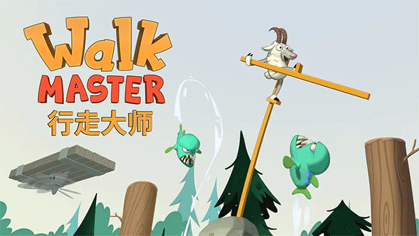 WalkMaster正版3