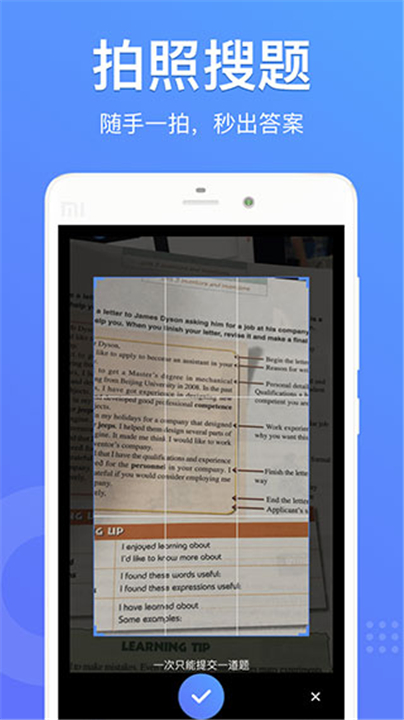 懒人搜题软件安卓版1