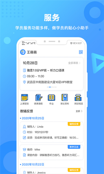 新航道雅思app软件2