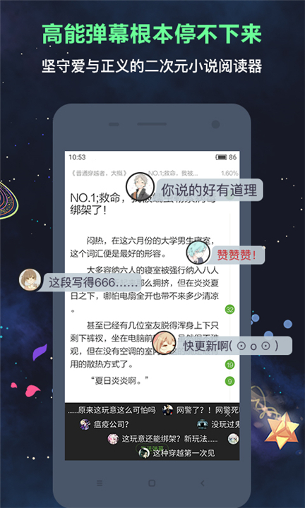 欢乐书客app软件1