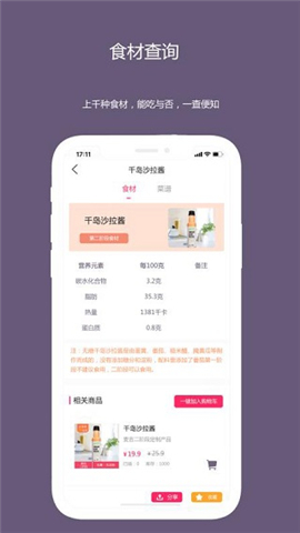 麦吉减肥法app软件