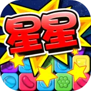 消灭糖果经典版下载-消灭糖果(单机益智)旧版本下载v3.6.4版本