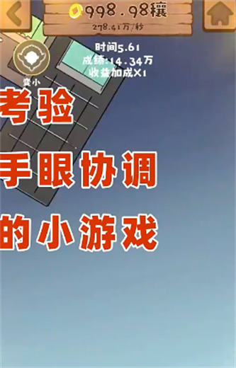 无尽贩卖手机版