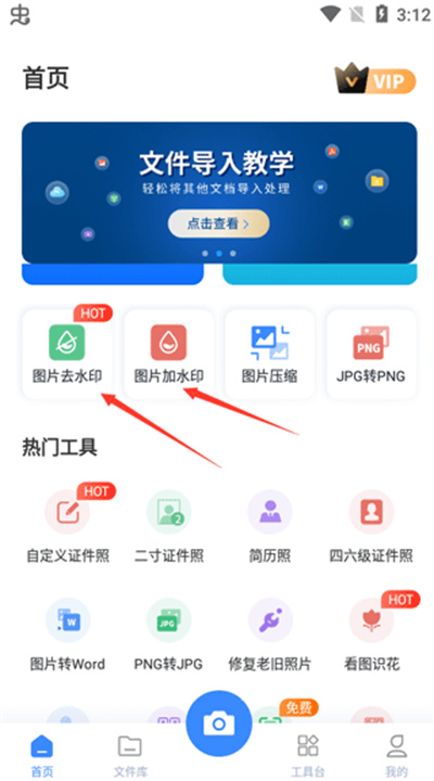 万能图片转换器软件