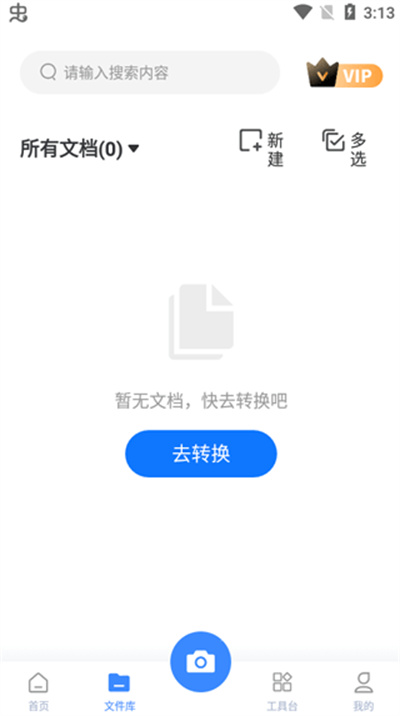 万能图片转换器软件